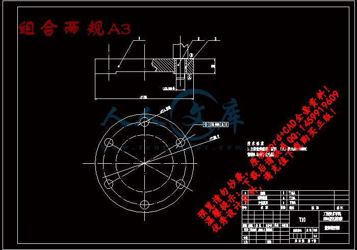 组合两规A3.gif