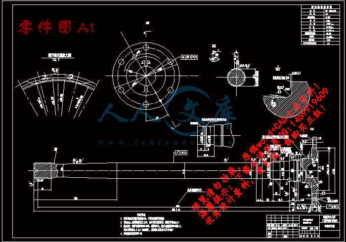 零件图A1.gif