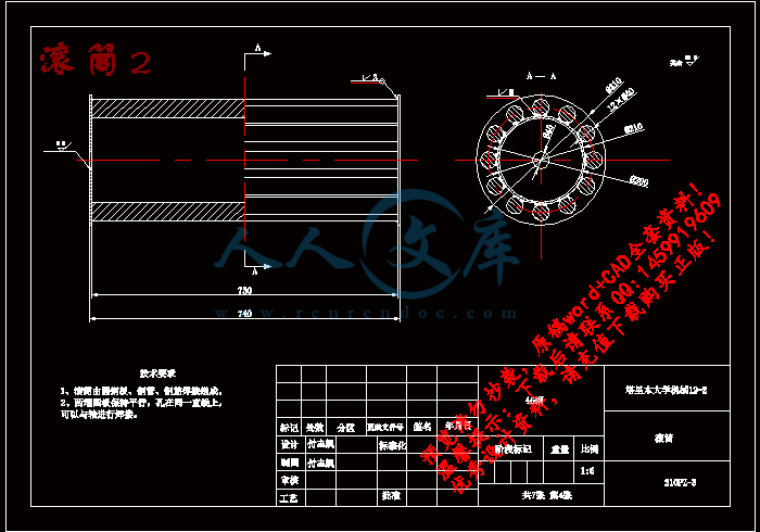 滚筒2.gif