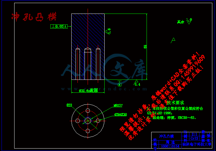 冲孔凸模.gif