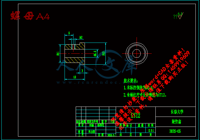 螺母A4.gif