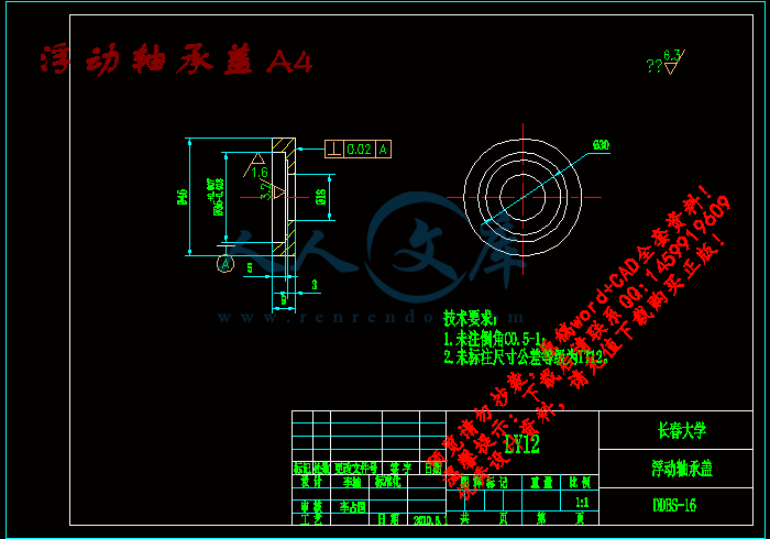 浮动轴承盖A4.gif