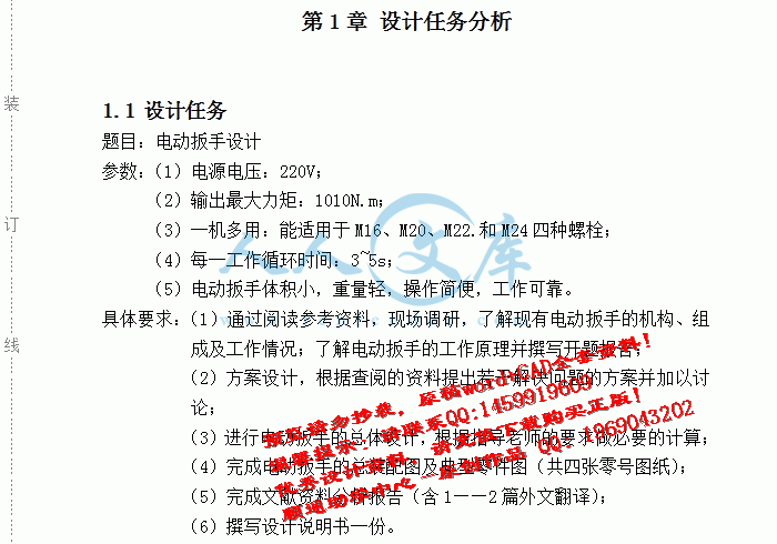 screenshot5.gif