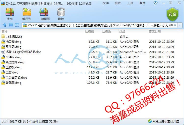 全部文件 (1).jpg