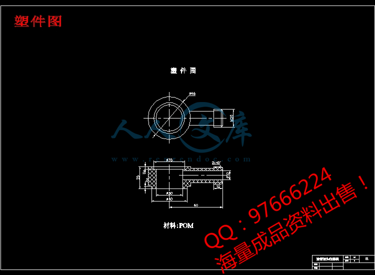 塑件图.jpg