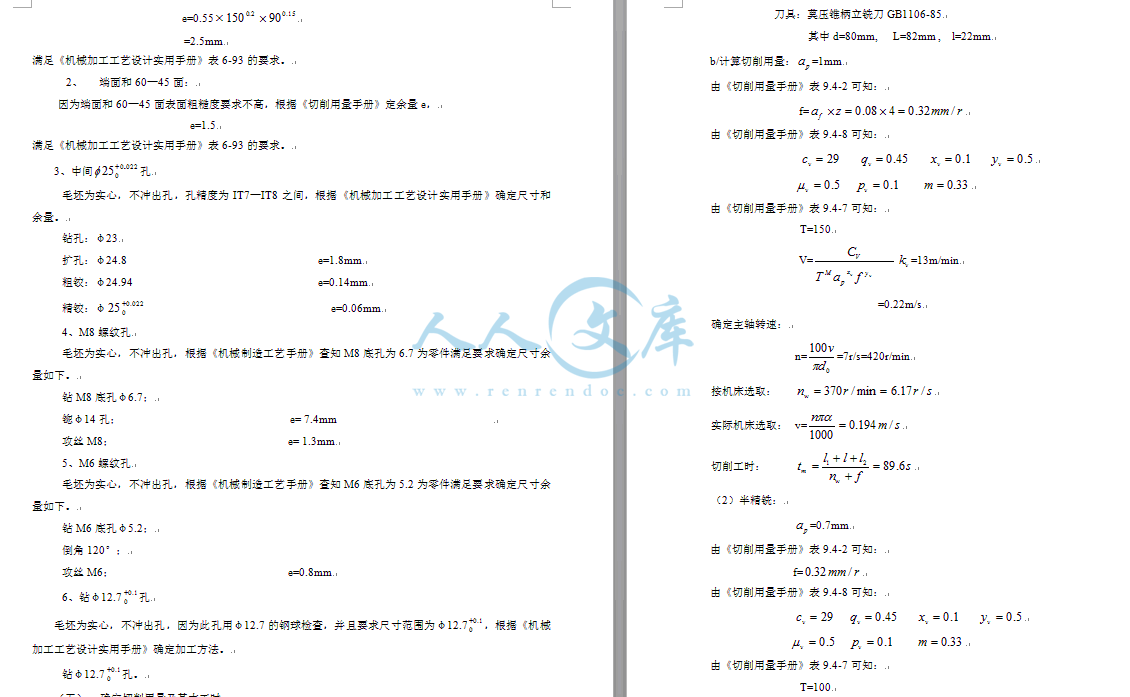 QQ截图20140916203702.gif