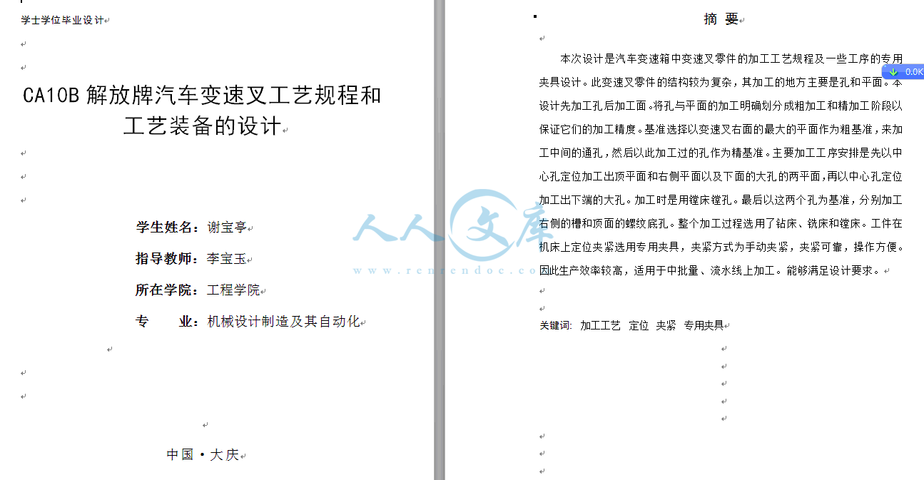 QQ截图20140911215652.gif