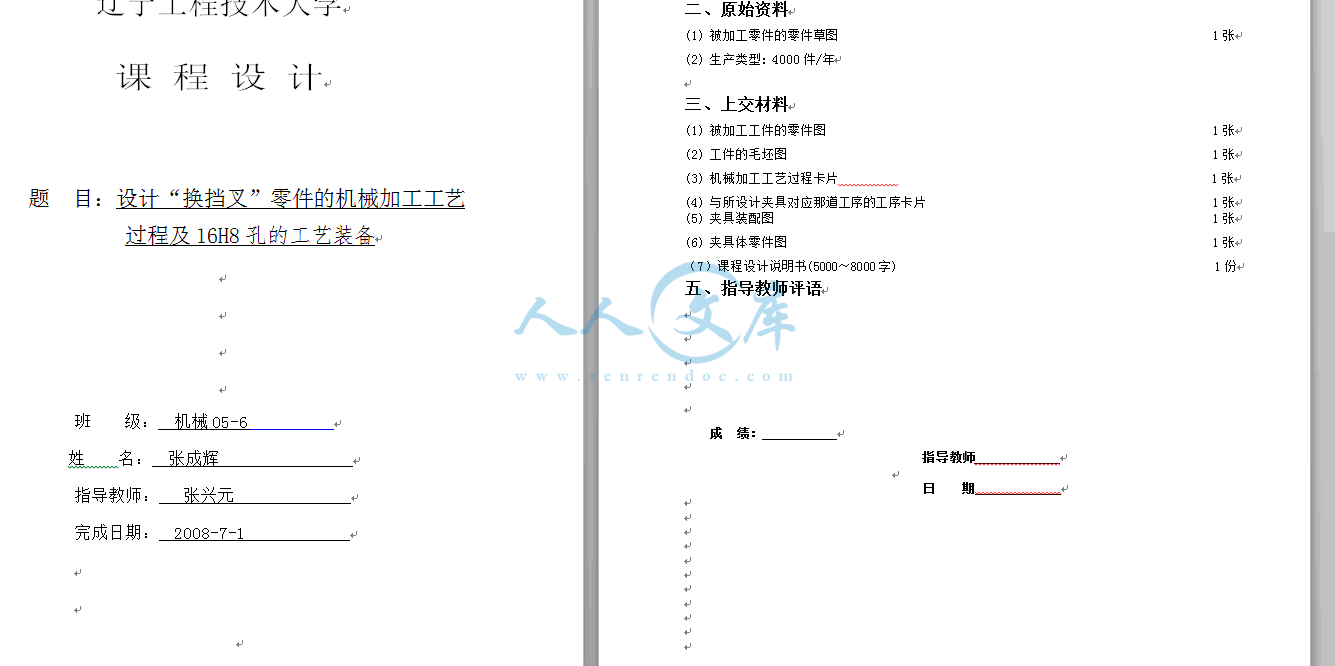 QQ截图20140911220802.gif