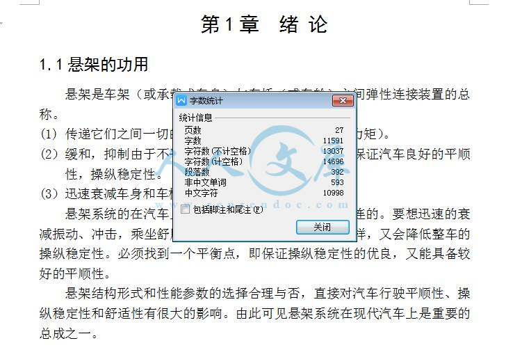 字数统计 (1).jpg