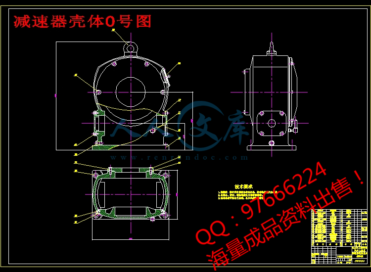 减速器壳体0号图.jpg