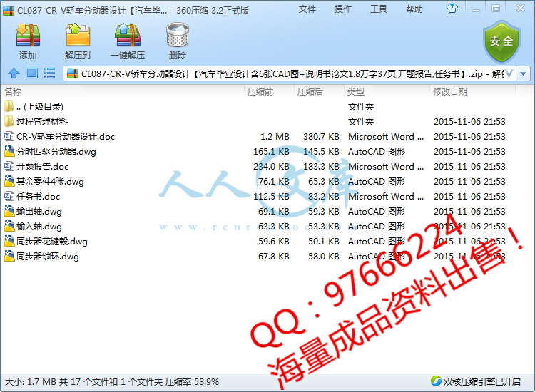 全部文件 (1).png