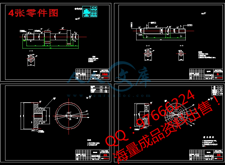 4张零件图.jpg
