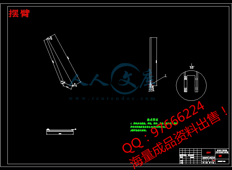 摆臂.jpg
