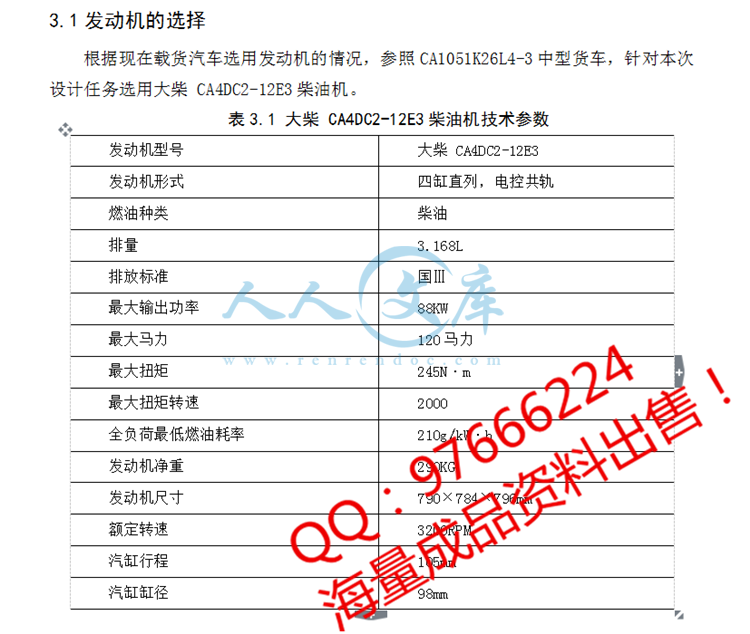 参数.png