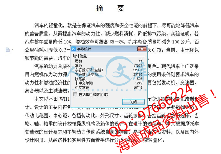 字数统计 (1).jpg