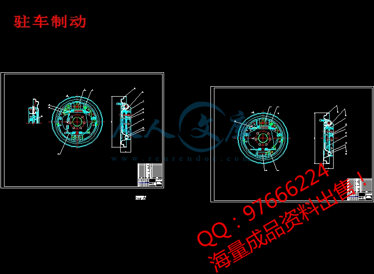 驻车制动.jpg