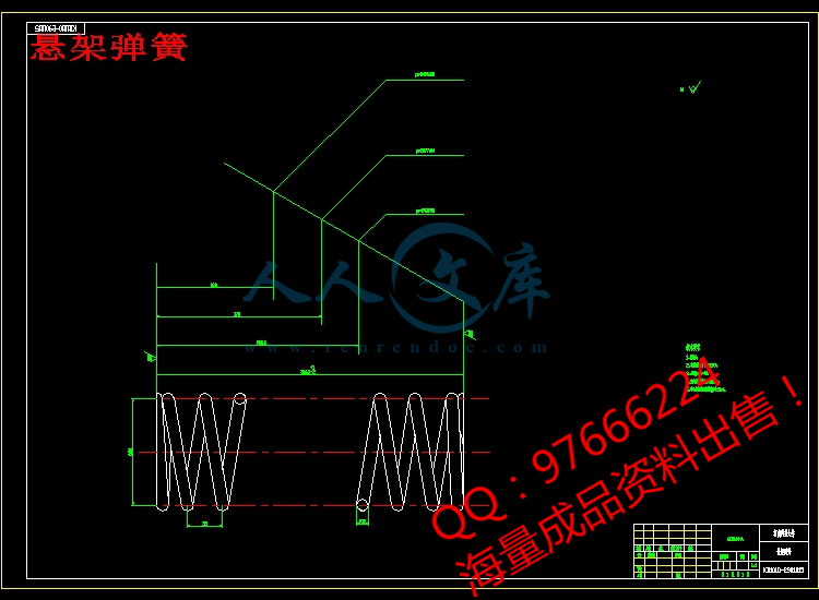 悬架弹簧.jpg