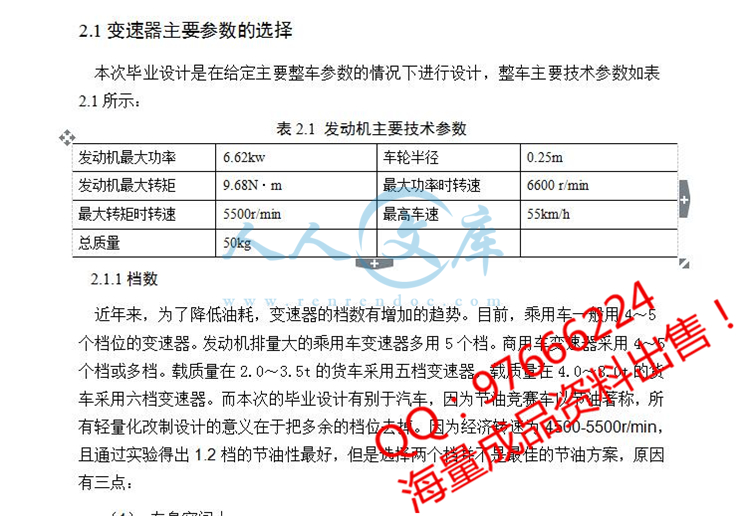 参数.jpg