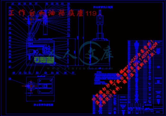 工作台和油箱底座119.gif