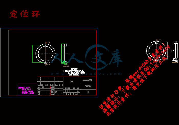 定位环.gif