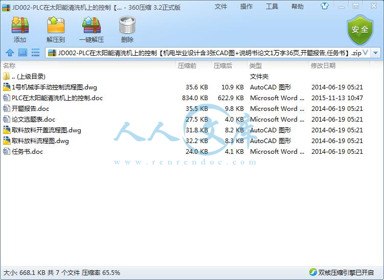 QQ截图20151124221752.jpg