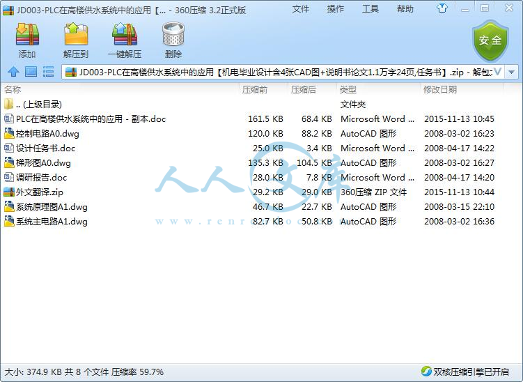 QQ截图20151129224505.jpg