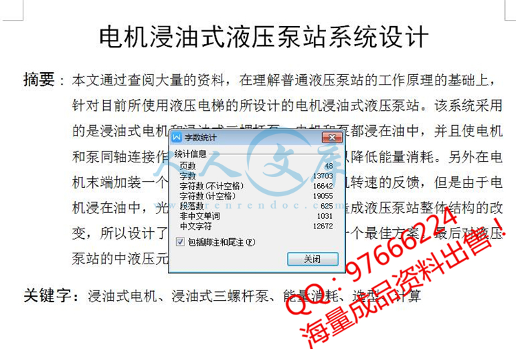 字数统计 (1).jpg
