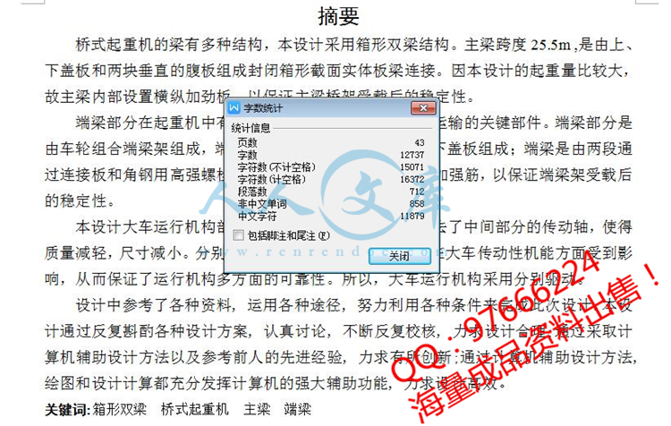 字数统计 (1).jpg