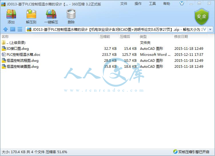 QQ截图20151211173755.jpg