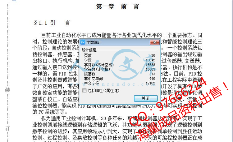 字数统计 (1).jpg