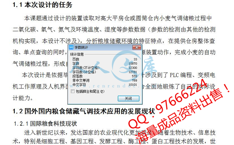 字数统计 (1).jpg