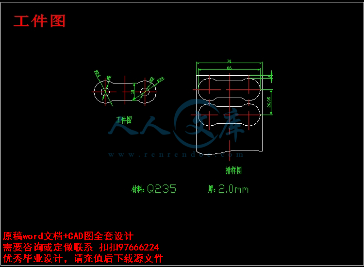 工件图.jpg