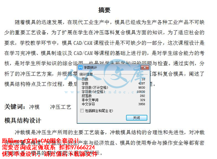 字数 (1).jpg