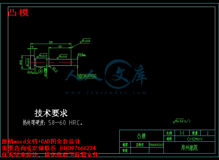 凸模.jpg
