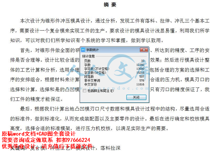 字数 (1).jpg