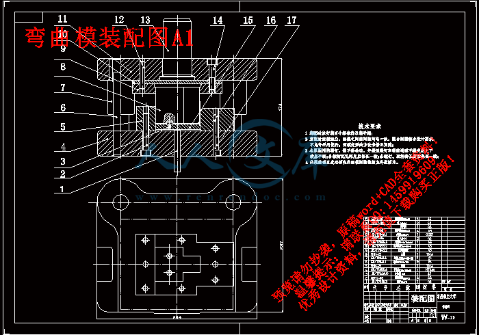 弯曲模装配图A1.gif