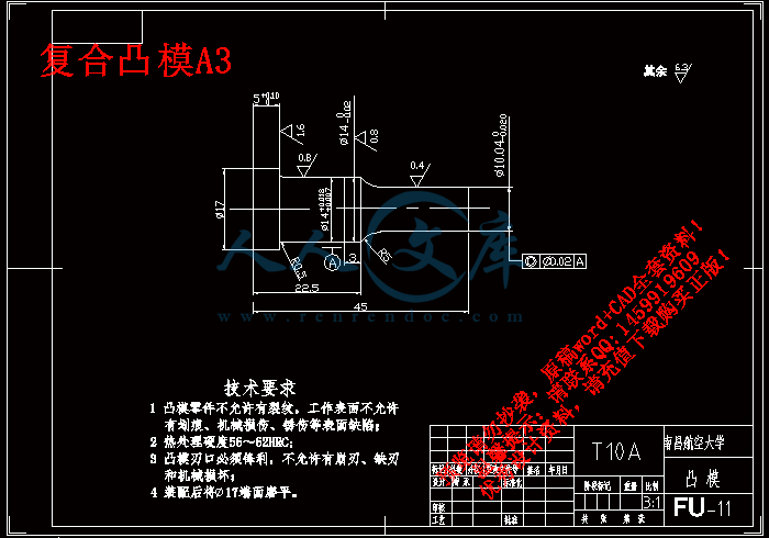 复合凸模A3.gif