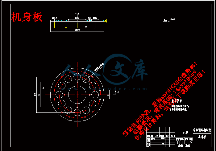 机身板.gif