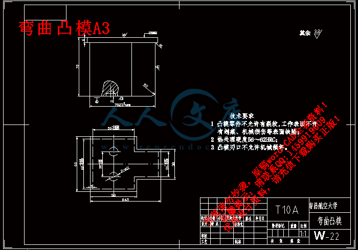 弯曲凸模A3.gif
