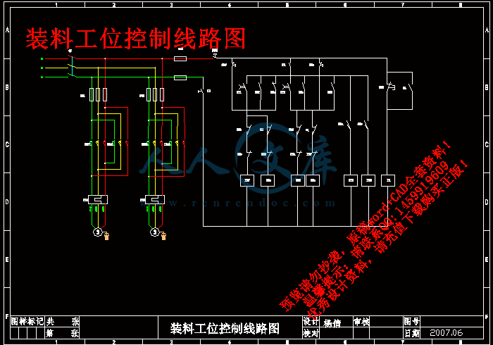 装料工位控制线路图.gif