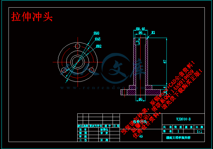 拉伸冲头.gif
