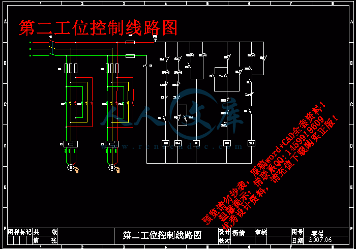 第二工位控制线路图.gif