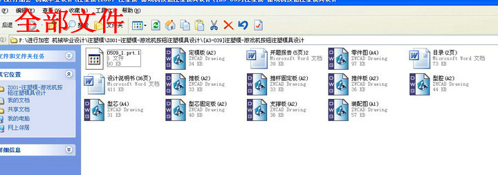 全部文件.jpg