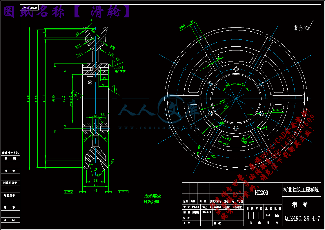 滑轮.gif