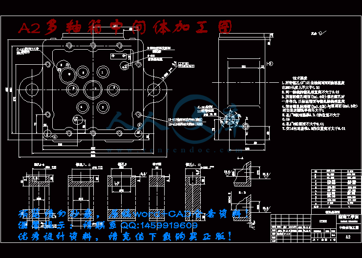 A2多轴箱中间体加工图.gif