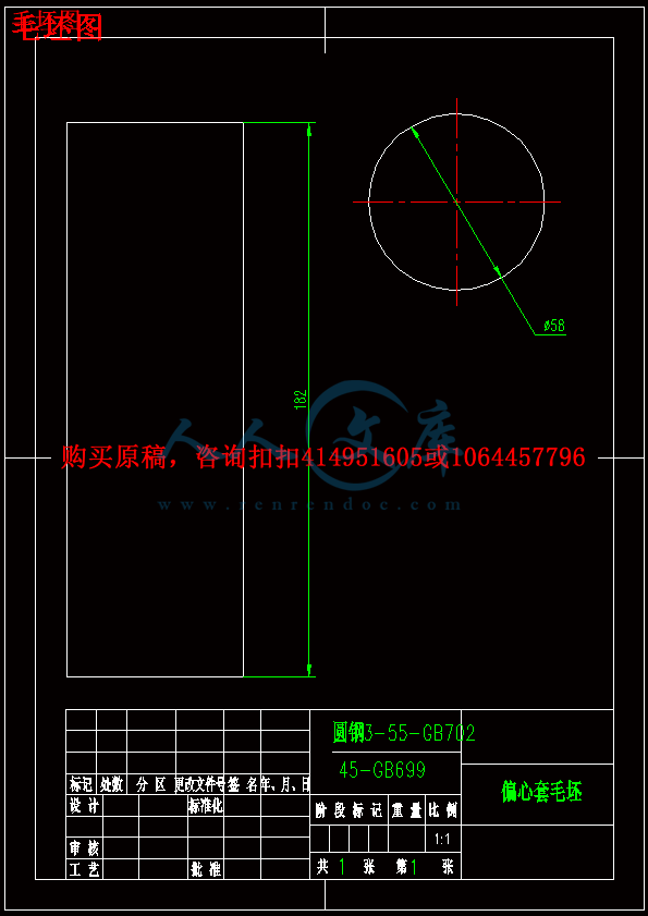 毛坯图.gif