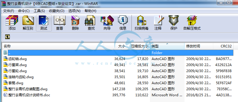 全部文件.png