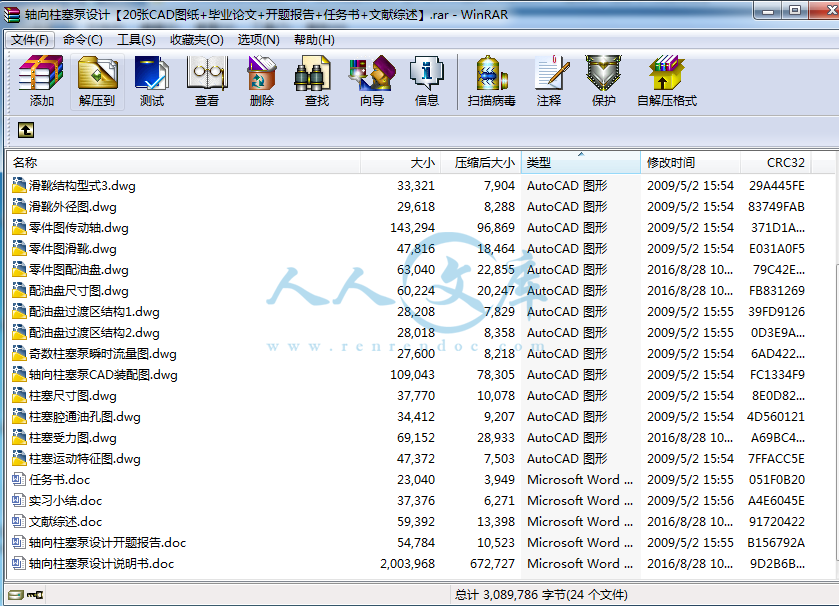 全部文件.png
