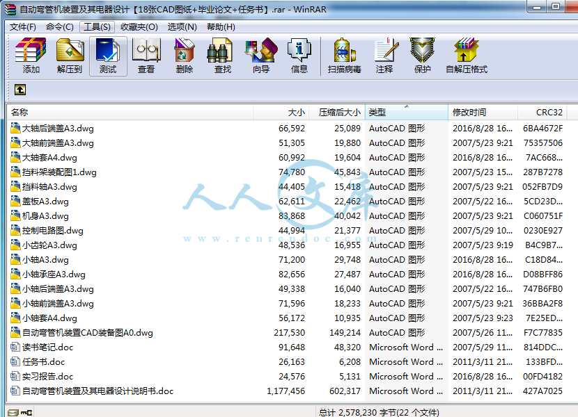 全部文件.png