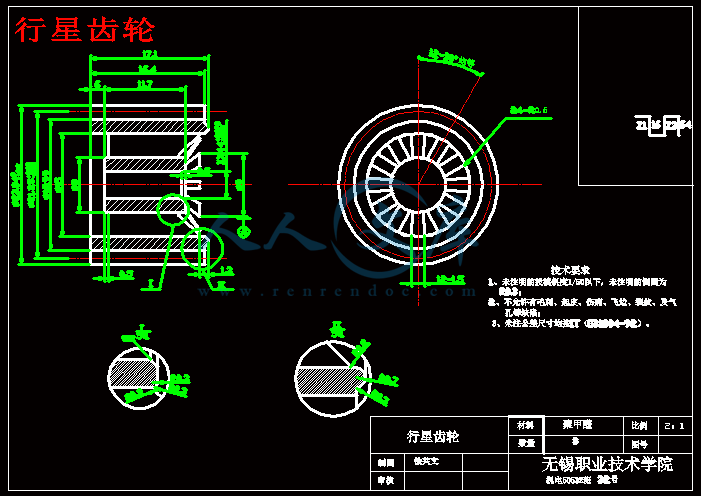 行星齿轮.gif